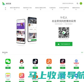 家庭煮妇手机助手-海量安卓APP应用与游戏免费下载